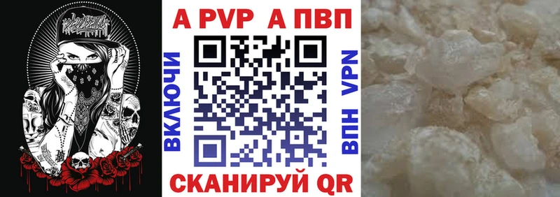 даркнет наркотические препараты  Сусуман  APVP кристаллы  МЕГА рабочий сайт 